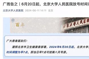 生涯新高！14号秀霍金斯19中11&6记三分砍下32分5板4助