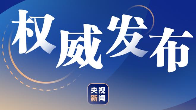 ?恩比德33+10 哈里斯21+5+6 小桥25+11 76人力克黄蜂迎5连胜